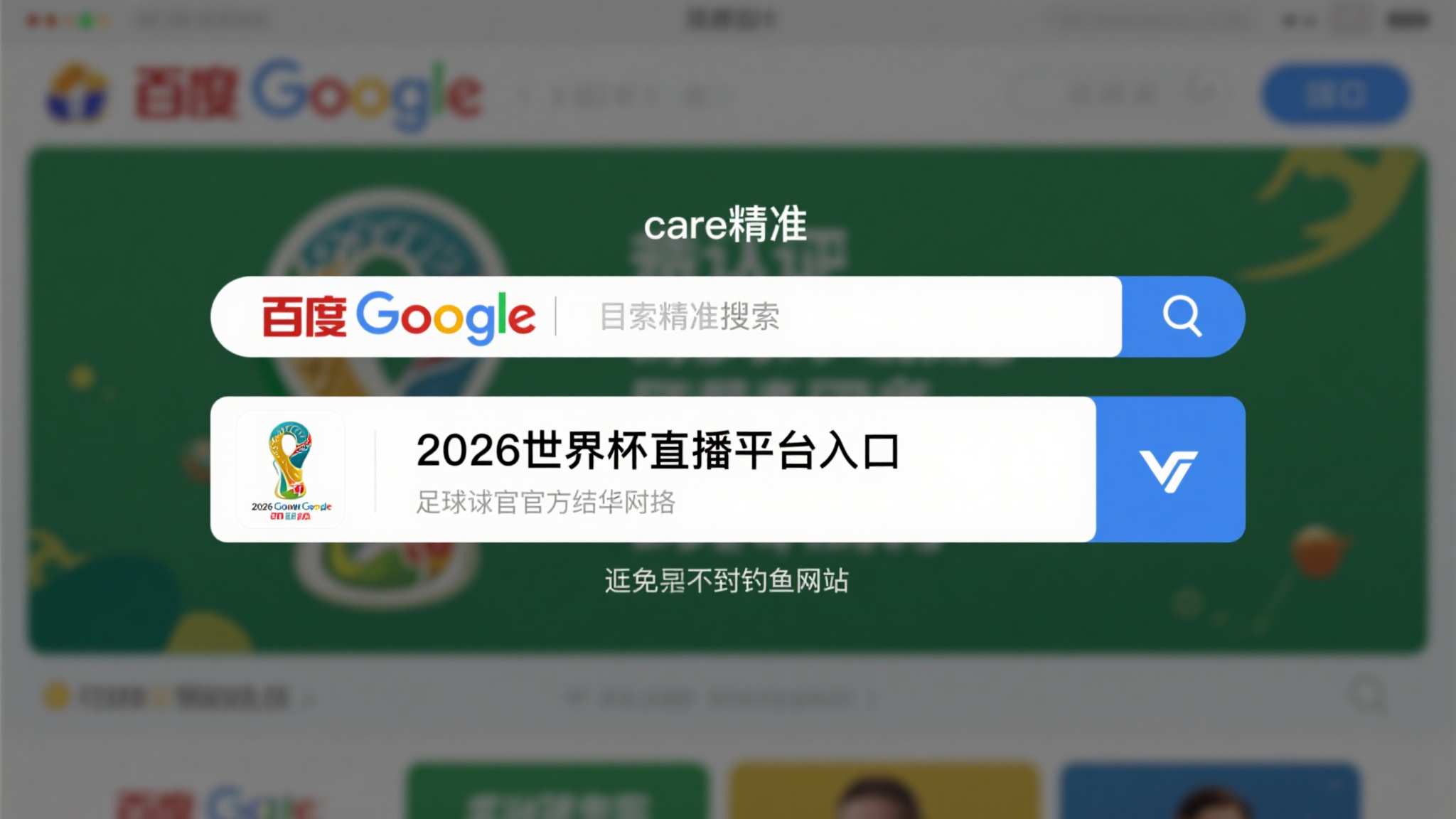 世界杯预测介绍